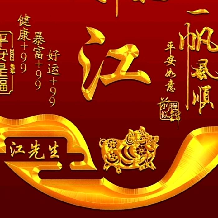 海哥