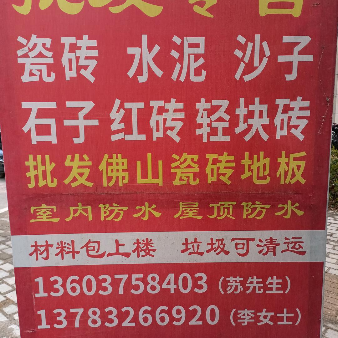 大神苏