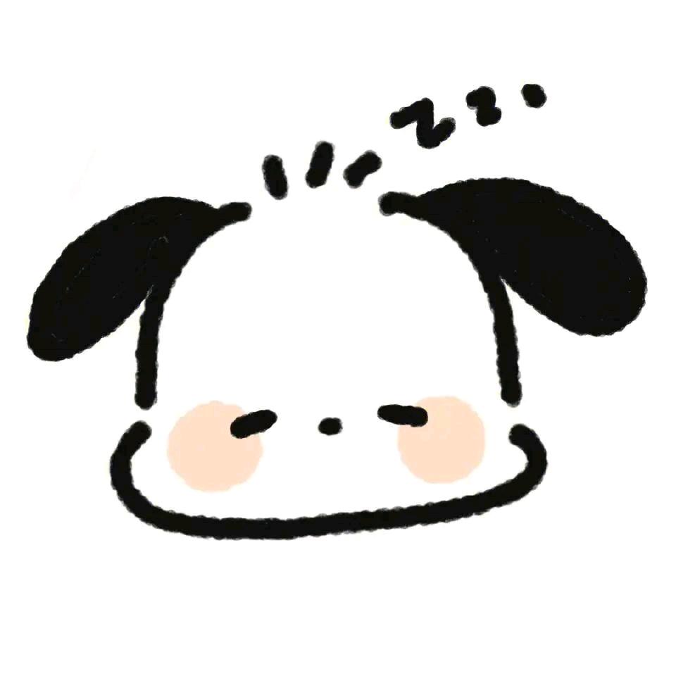 我要睡了