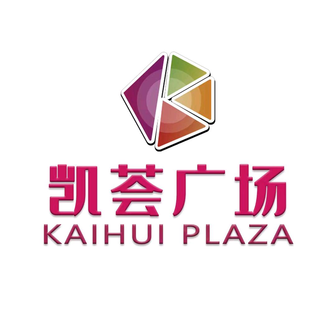 凯荟广场