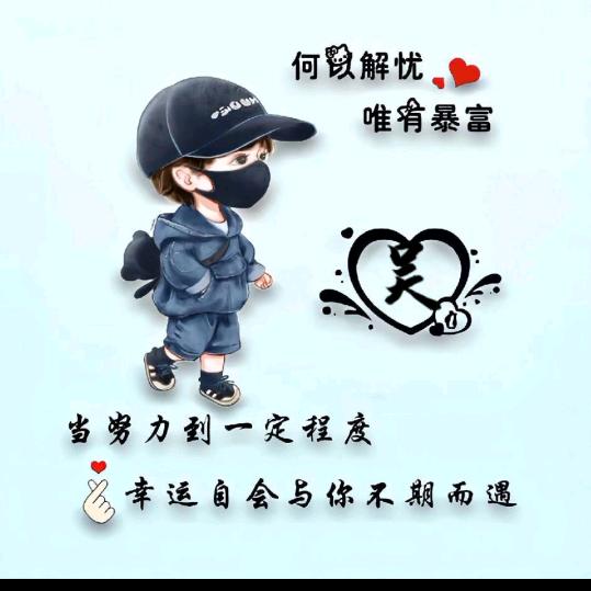 东哥
