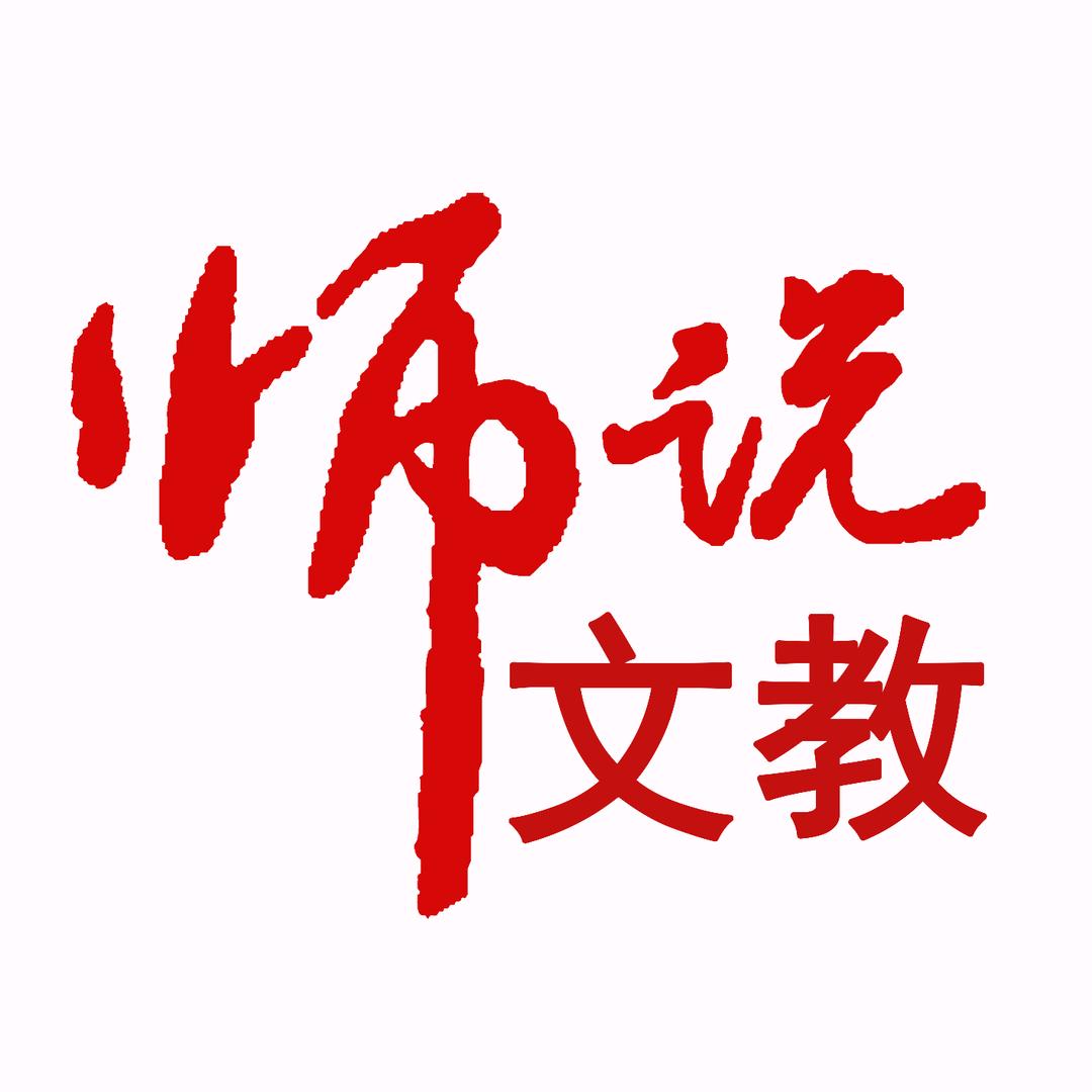 师说环形汉字记忆法