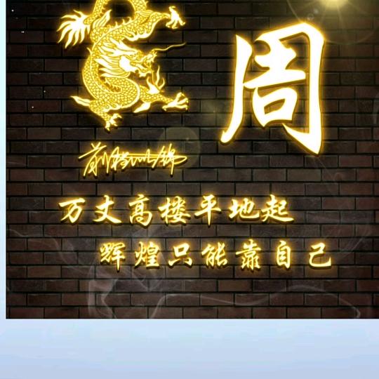 斌哥,木工,铝模队