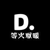 鸿焰百货商行
