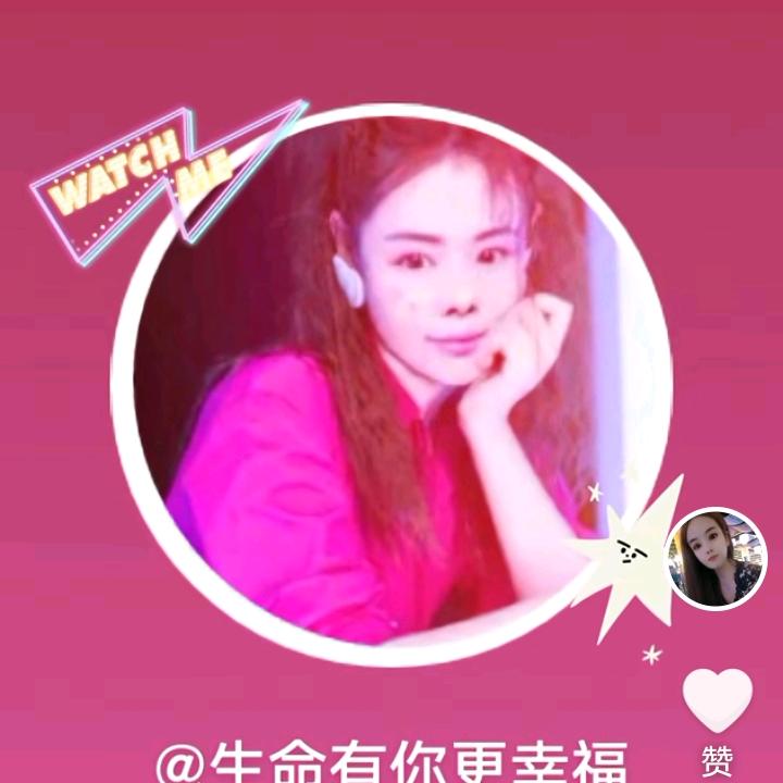 生命有你更幸福