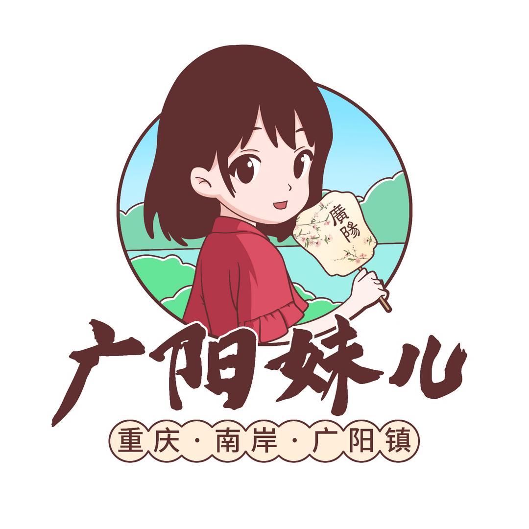 广阳妹儿