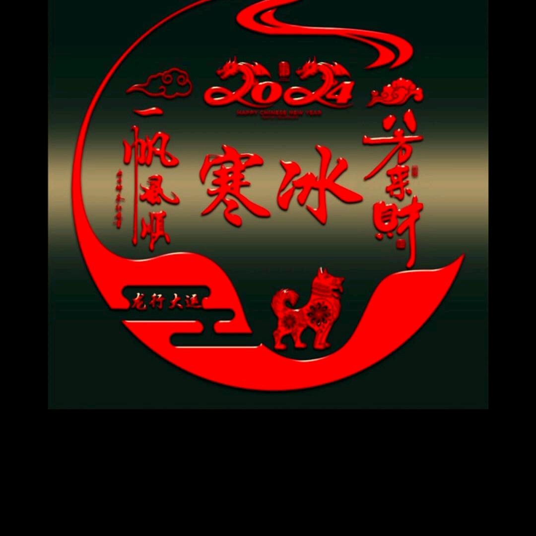 寒冰