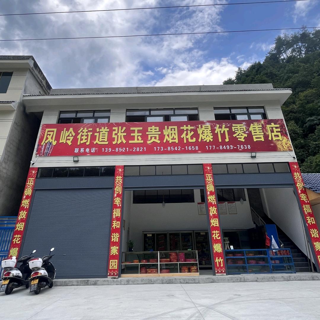 张兵火炮批发厂家直销，六林沟两公里处。