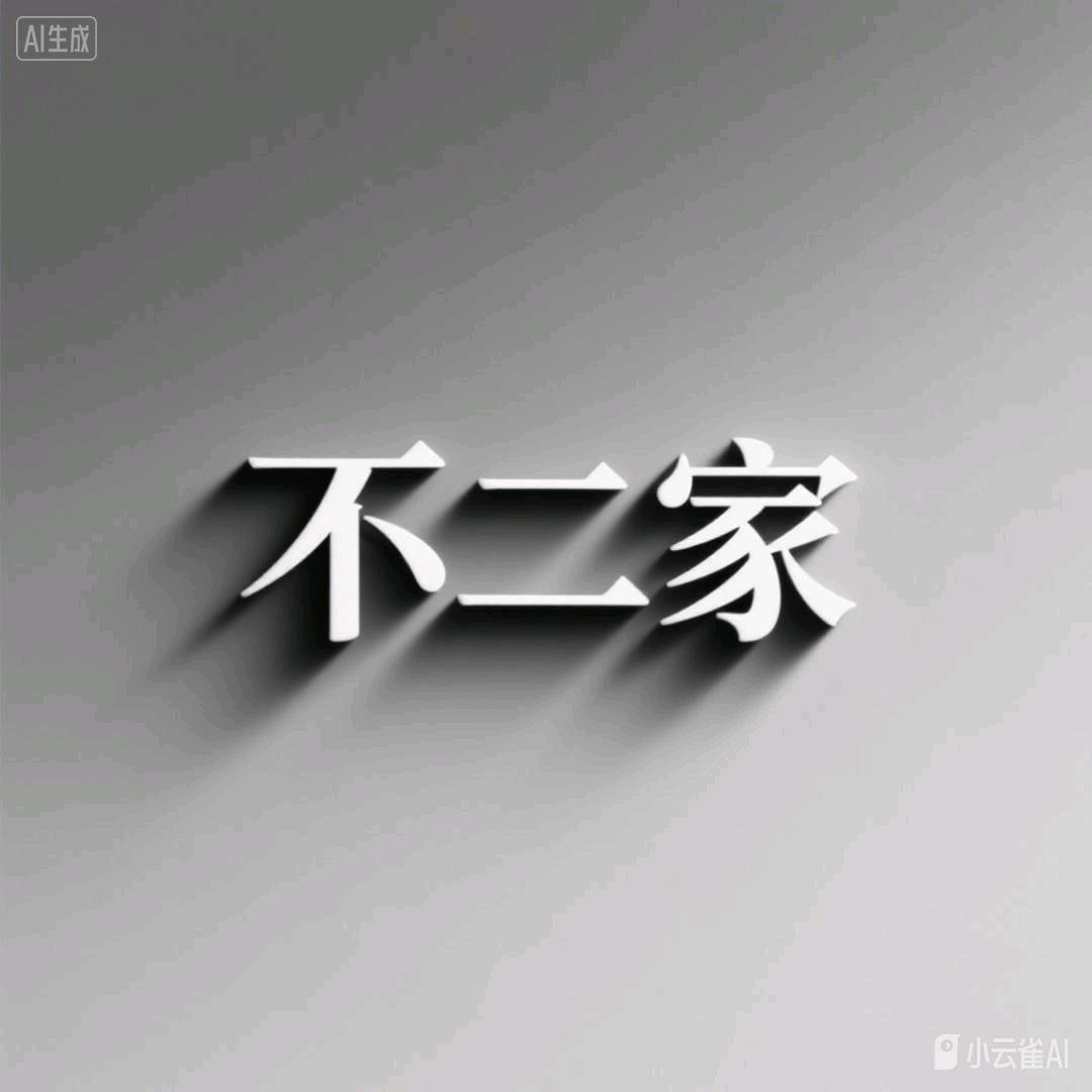 不二家