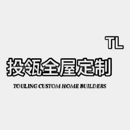 投瓴全屋定制