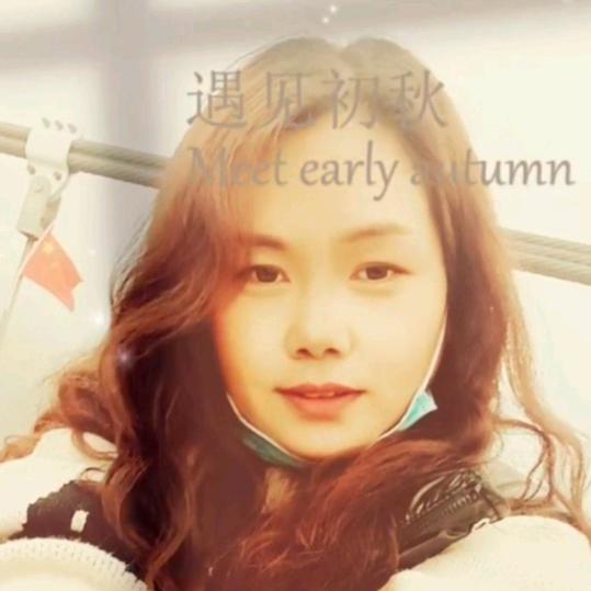 娟子