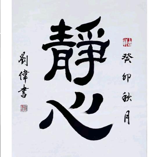 我姓郭却裹不住你