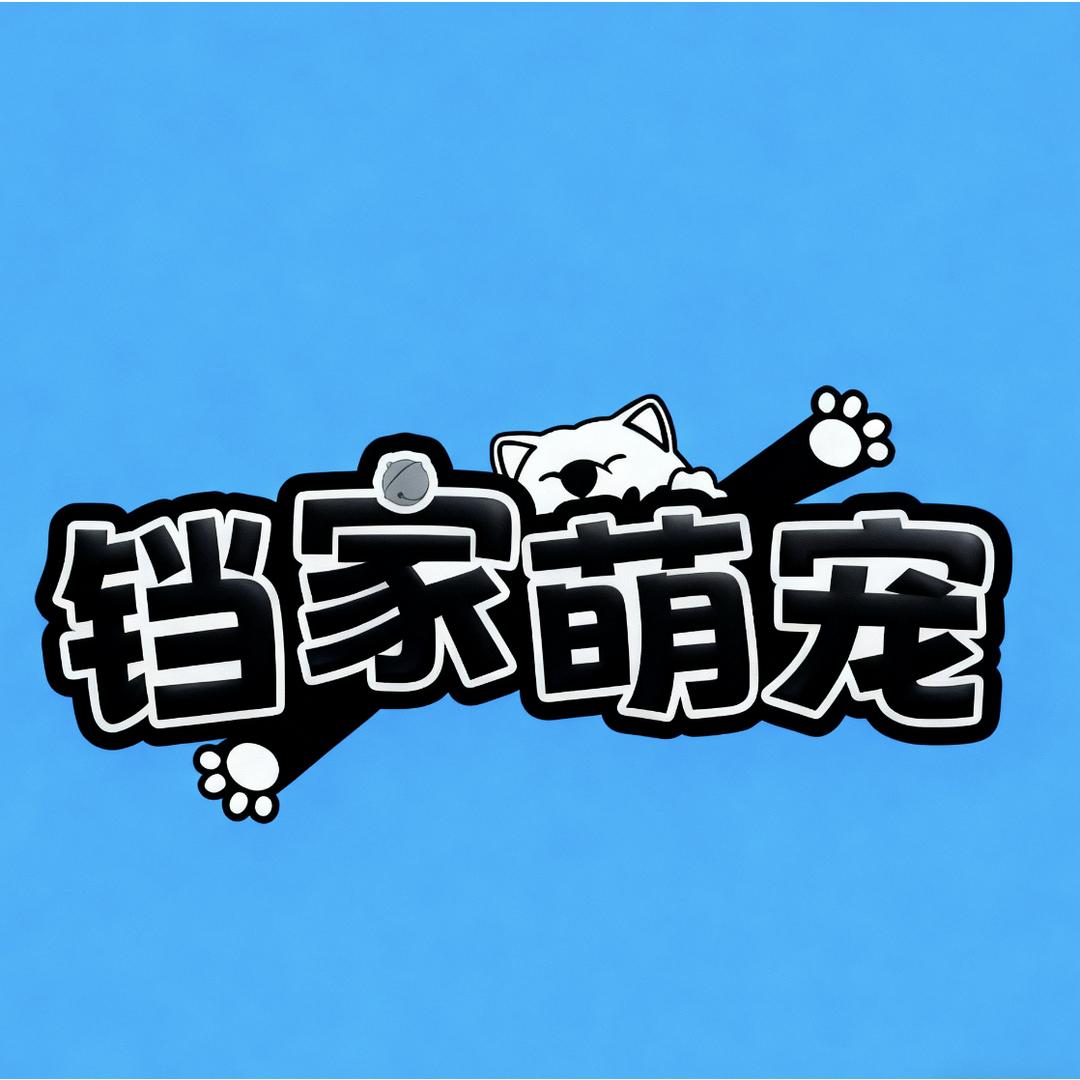 铛家萌宠猫粮工厂