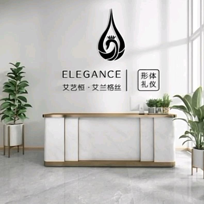 林州艾艺恒·艾兰格丝形体礼仪