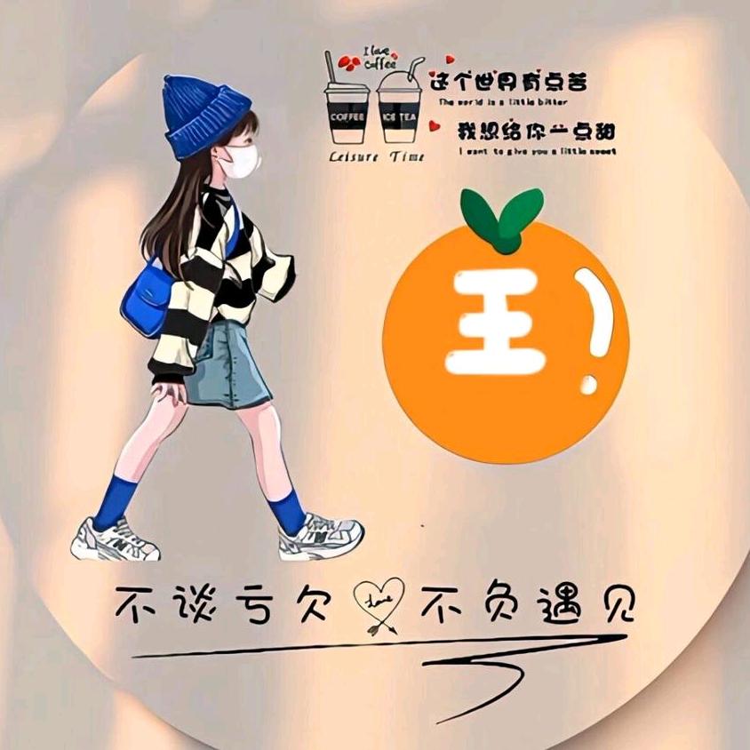 💞娜💞