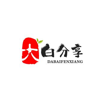 大白分享