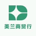 美兰商贸行
