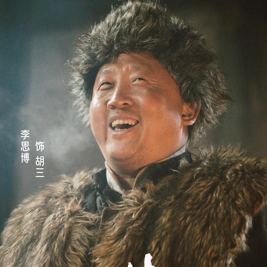 演员.李思博