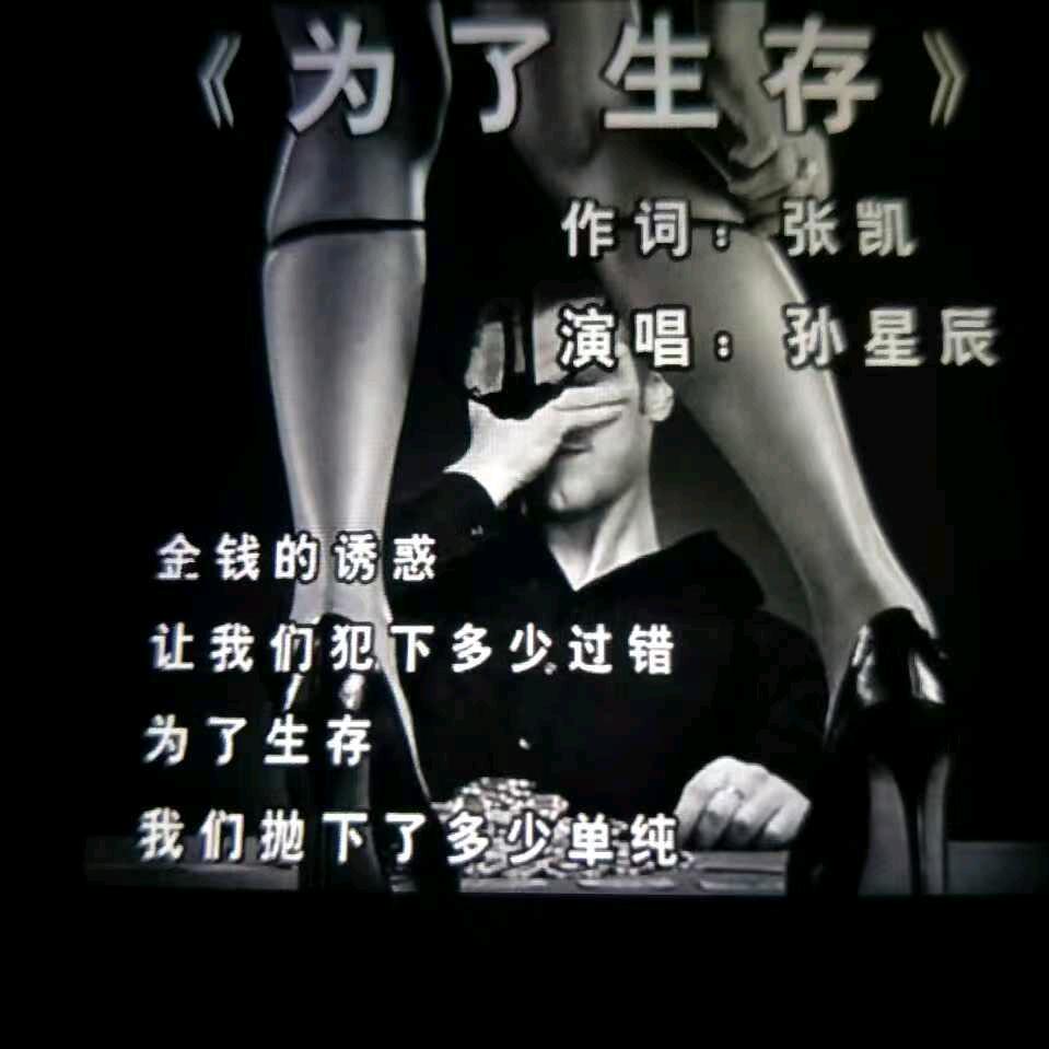 不死终究出头