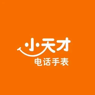 小天才（彭州沃尔玛工厂授权店）