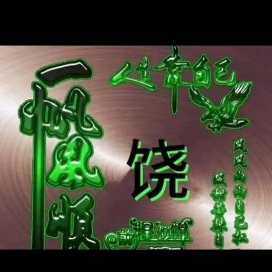 流泪行^0^胜利道