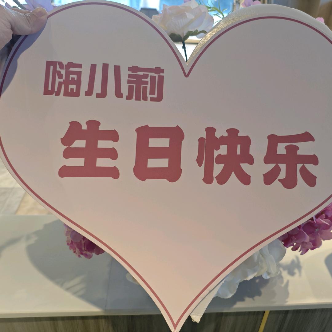 嗨小莉