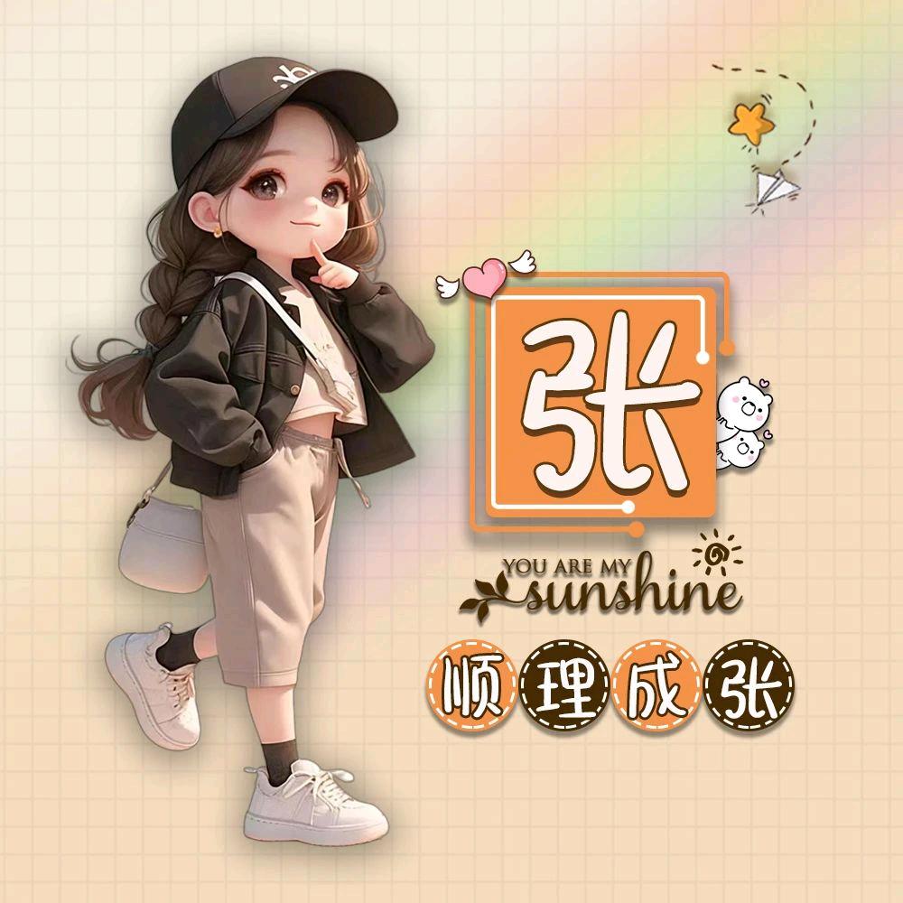 有你无所谓