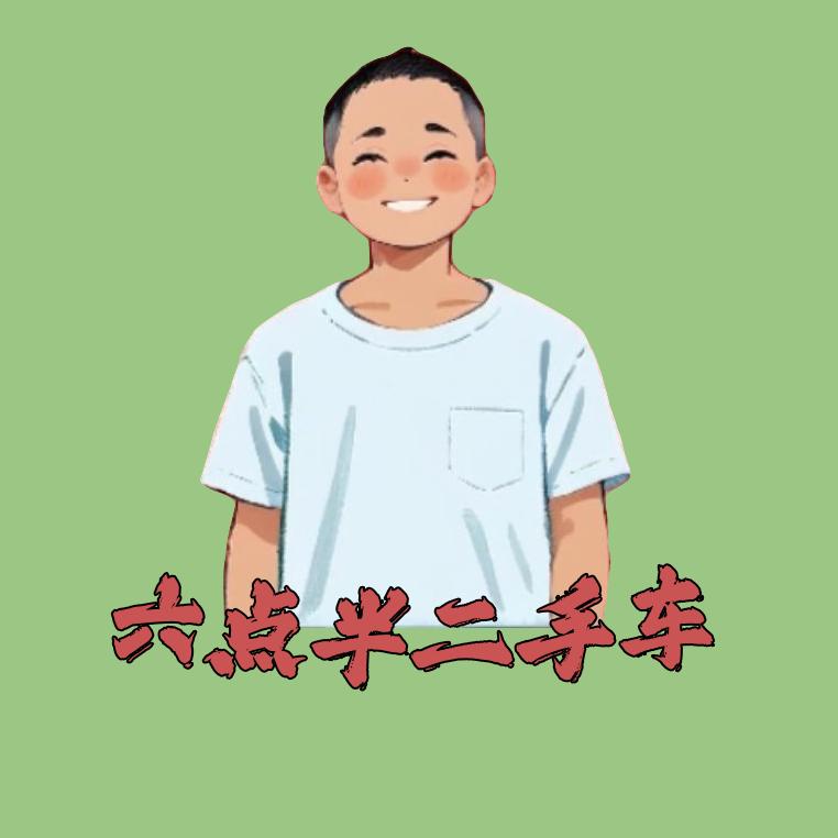 合肥六点半二手车