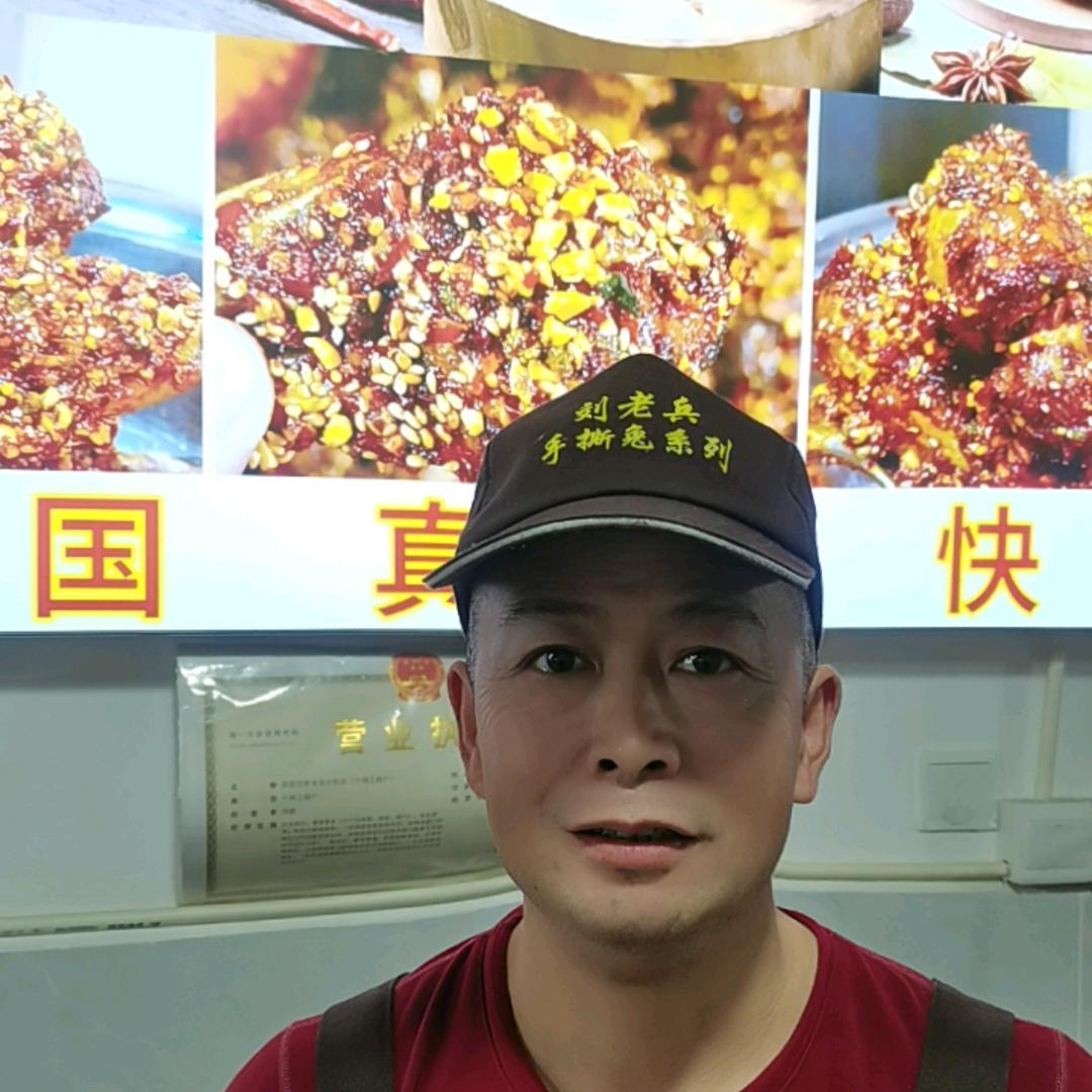 双流.老兵刘兔头,一绝,鲜制