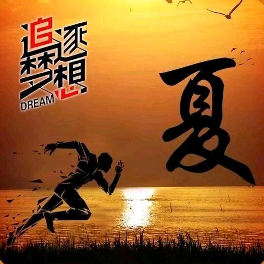 夕阳黄昏