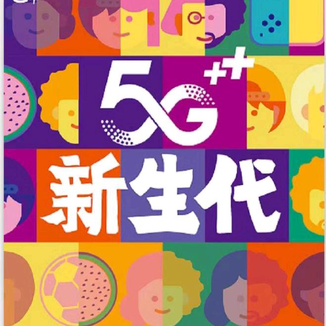 苏信学院校园移动