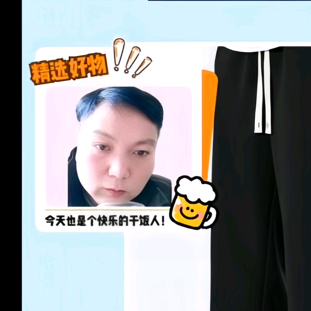 看我东方穿搭