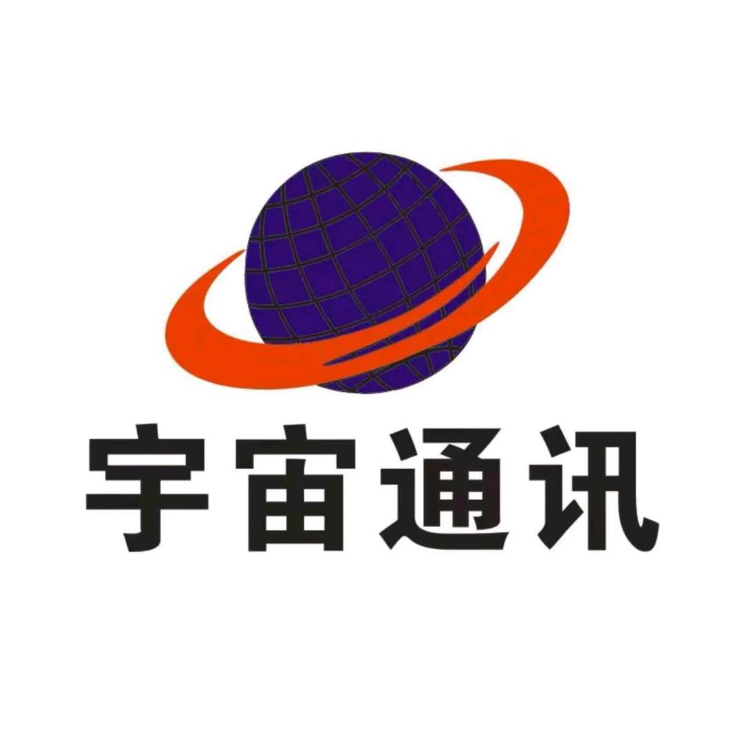 桂林宇宙通讯