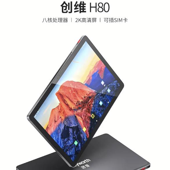 创维智能平板直播号