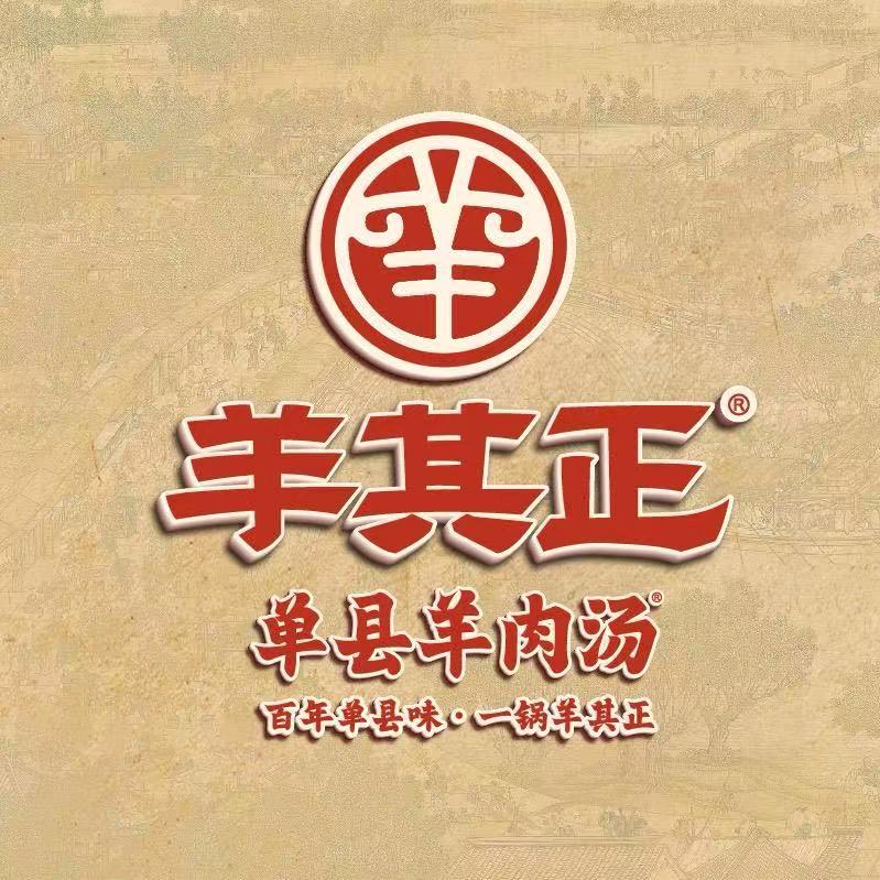 羊其正单县羊肉汤首席烧饼师