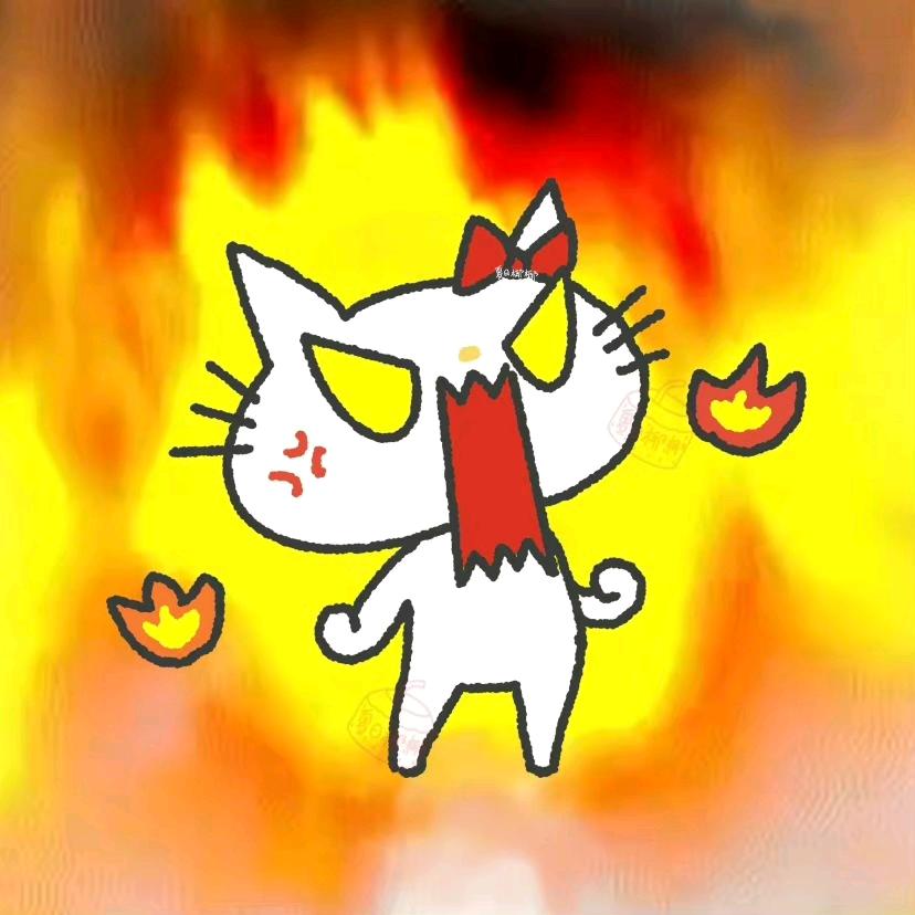 冒火喵喵