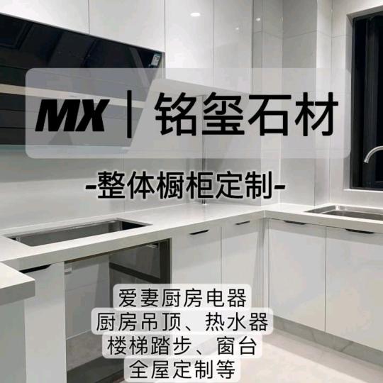 铭玺石材