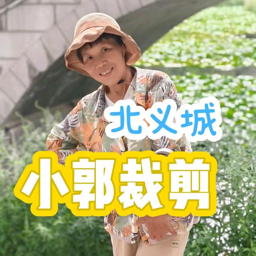 郭善人