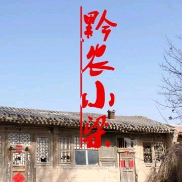 苗香农家土特产