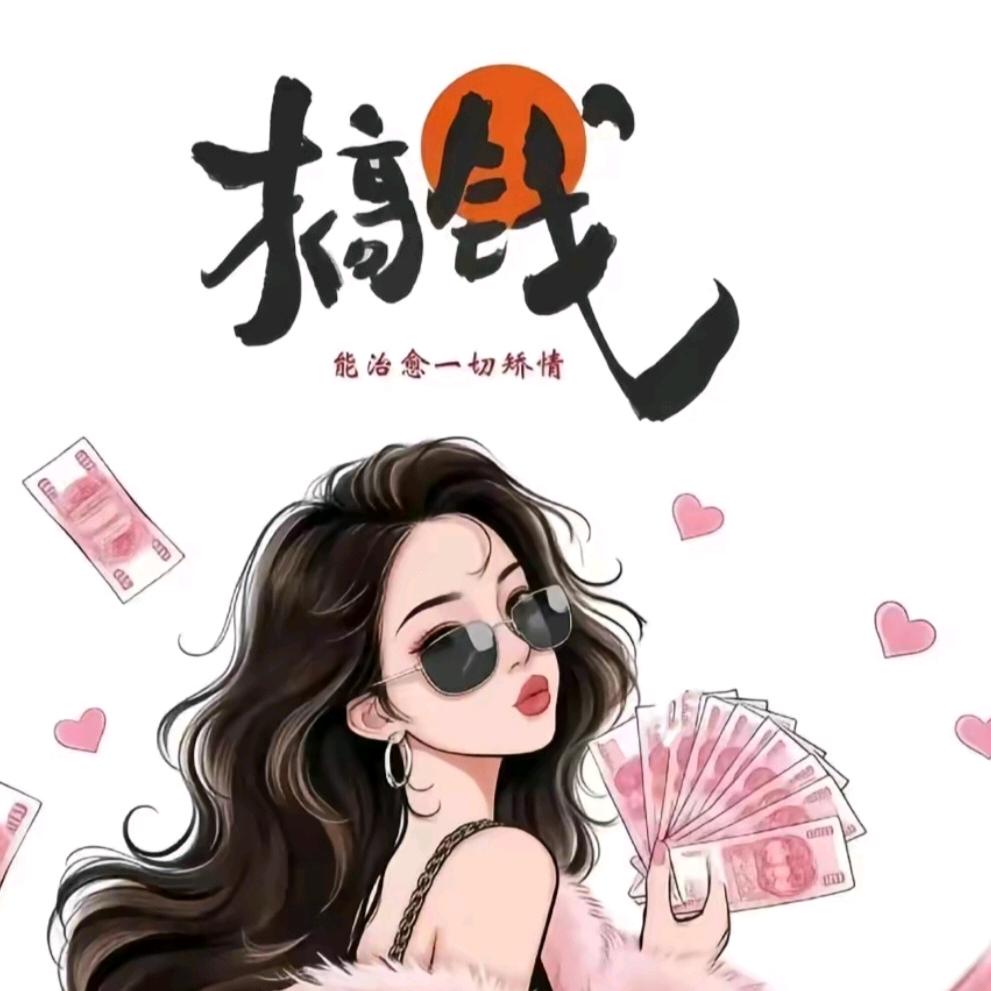 小财福满🌞