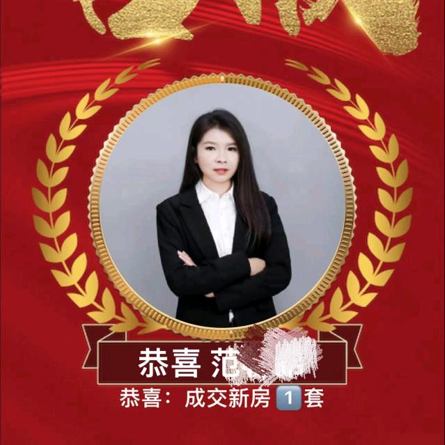 范范😜镇江房产