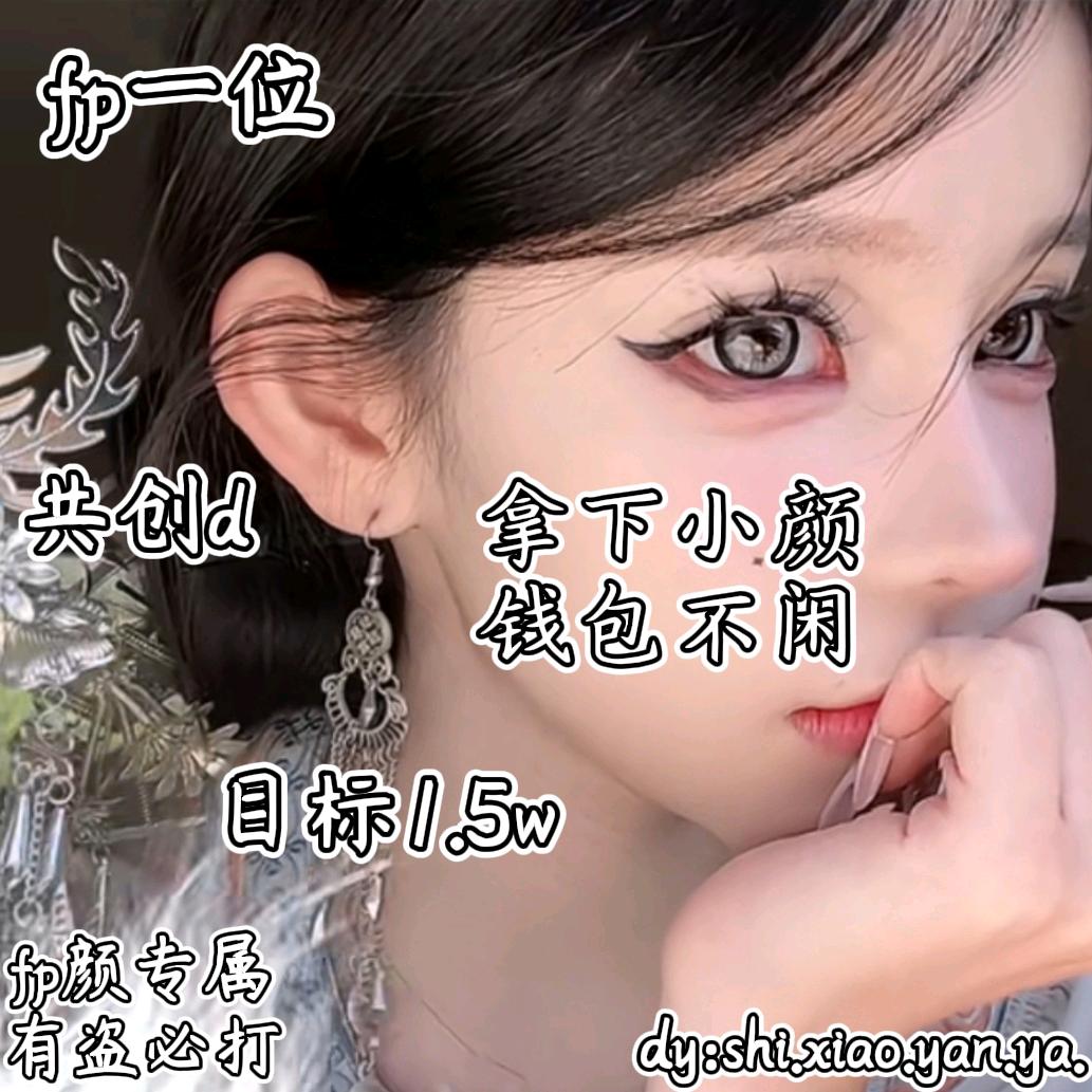 秦雪颜