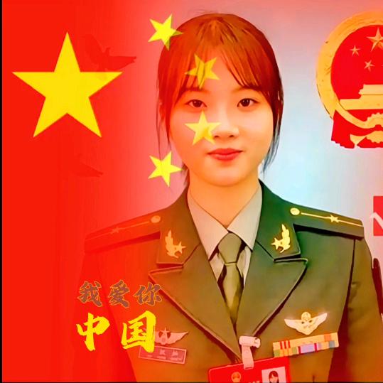 🇨🇳战机女神🇨🇳