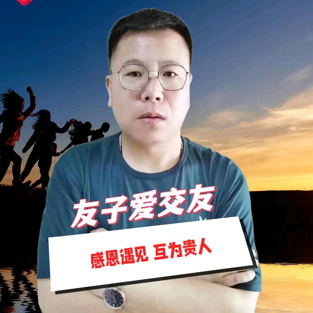 友子老板教直播［招收徒弟］