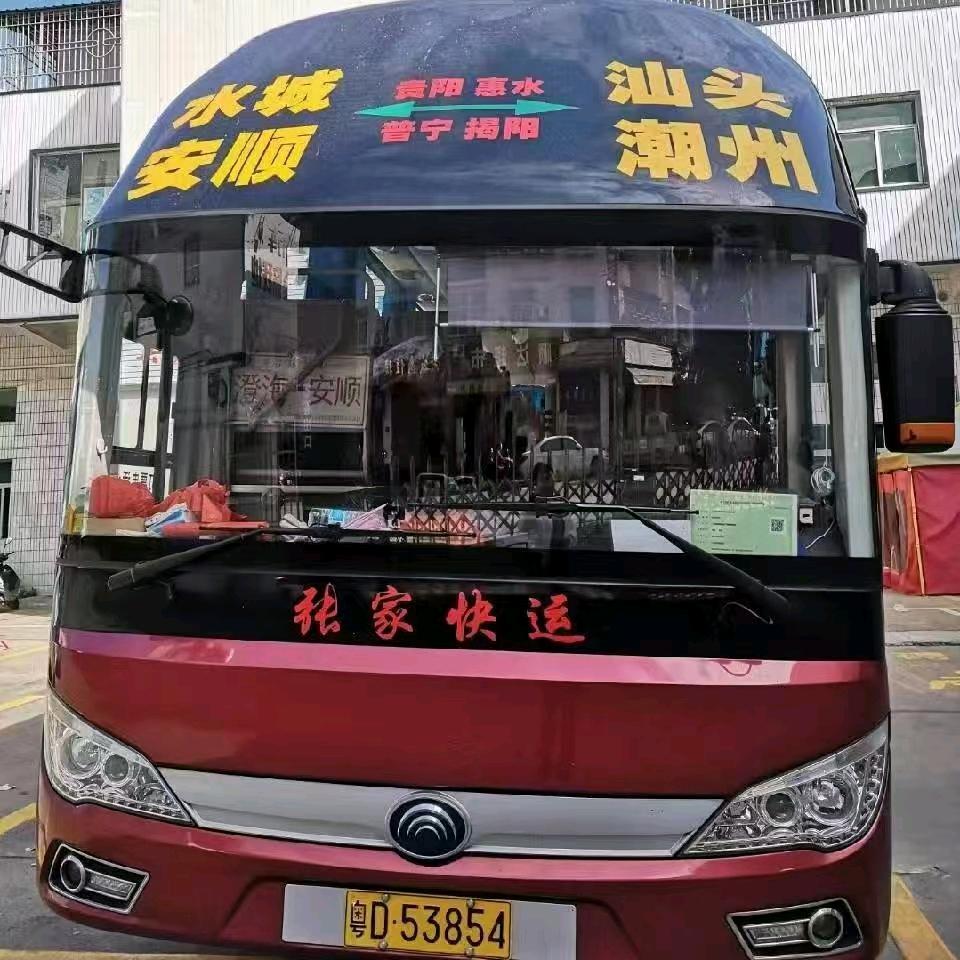 贵州长途客运潮州直达惠水