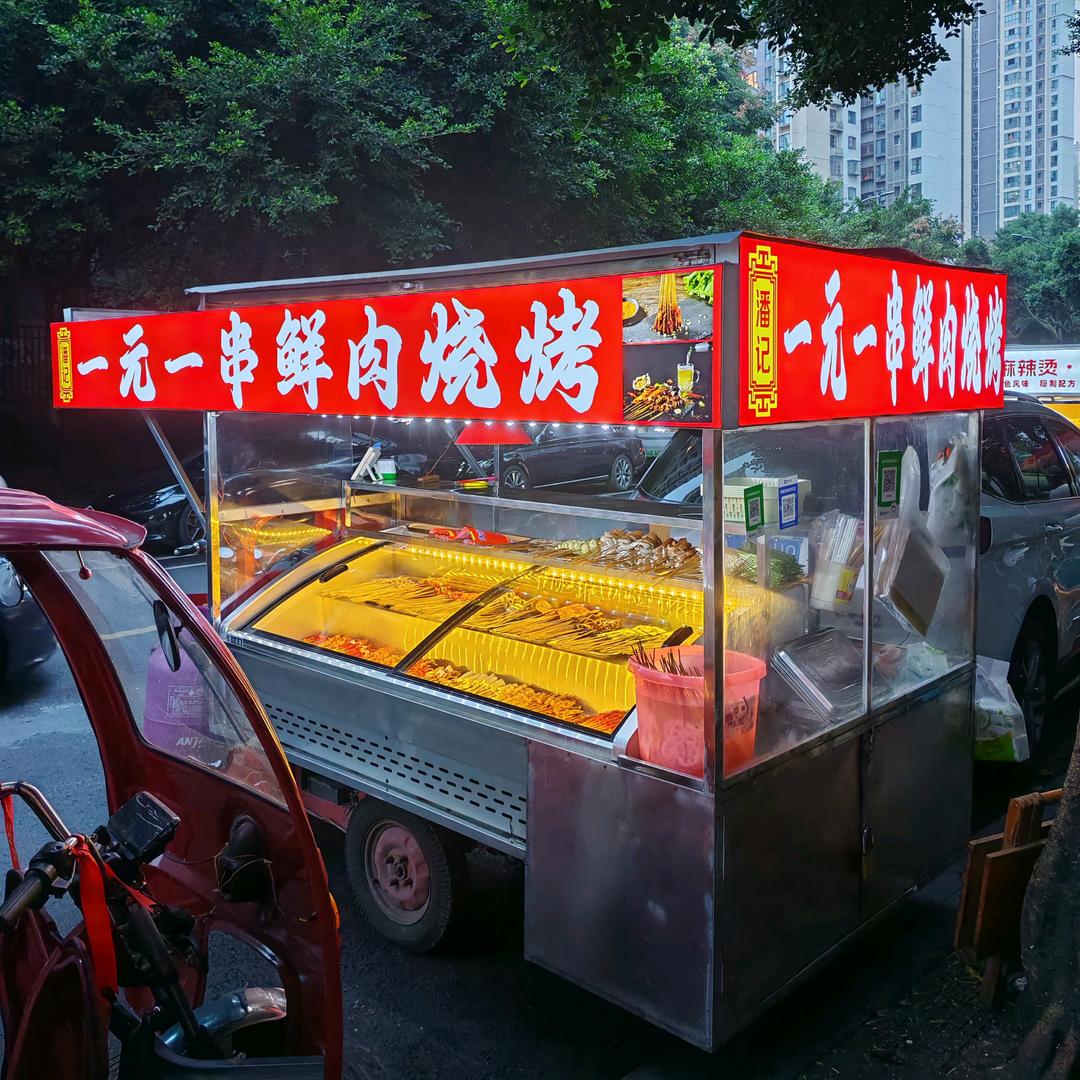 （潘记）一元一串鲜肉烧烤