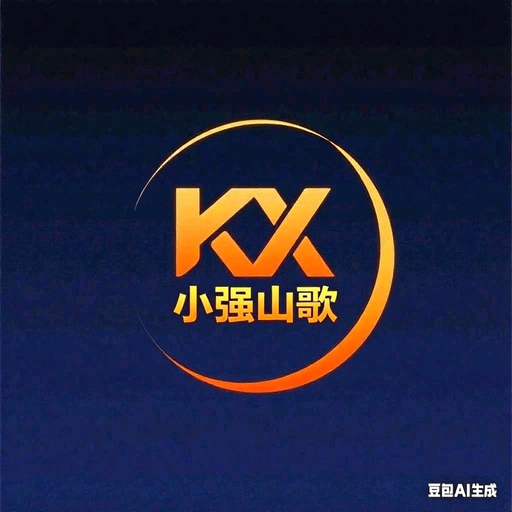 小 强 山 歌