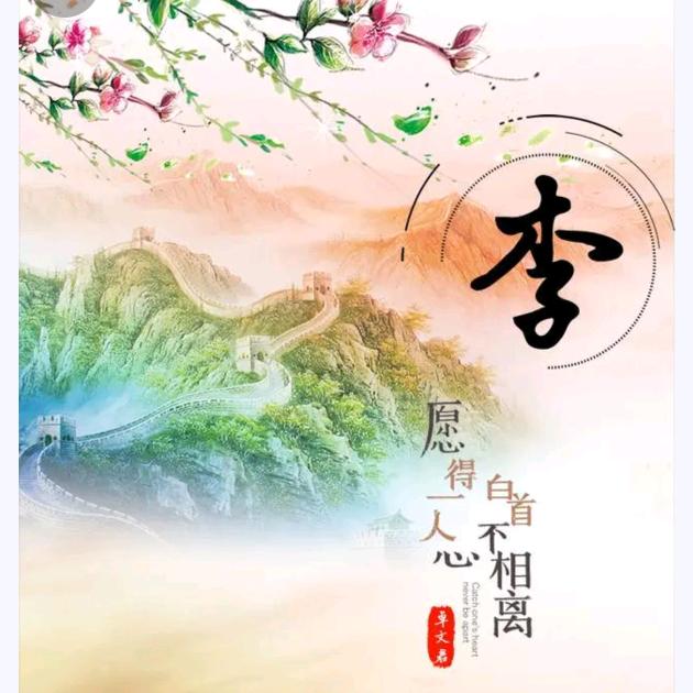 挥笔画出爱