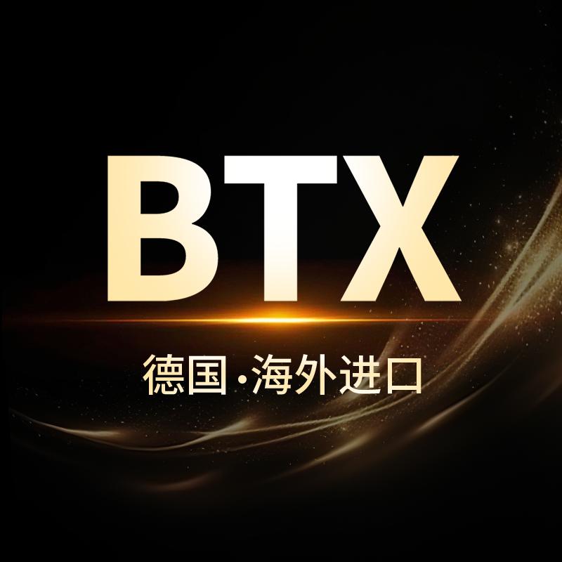 德国BTX
