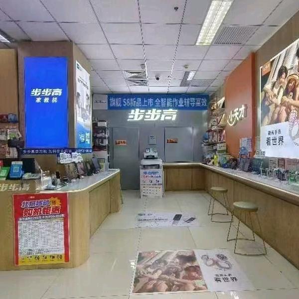 北京步步高小天才(大兴新华店)